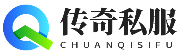 haosf打金版本传奇单职业